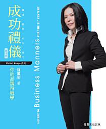 Icon image 成功禮儀，你的品牌符號學