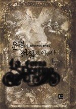Icon image 운명이 전설로 이끌다. 4