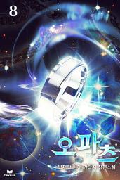 Icon image 오파츠 - 신의 유물 8