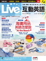 Icon image Live互動英語 2018 年 7月號 No.207 [有聲版]: 生活、實用：讓您輕鬆開口說英語
