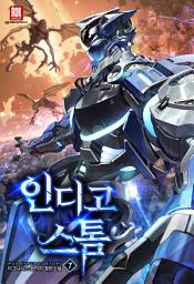 Icon image 인디고스톰 7