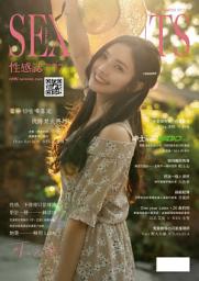 Icon image SEXY NUTS 性感誌 - 77期