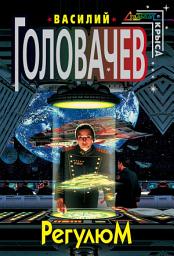 Icon image Регулюм