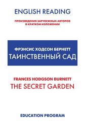 Icon image The Secret Garden / Таинственный сад