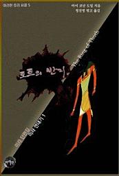 Icon image 토트의 반지