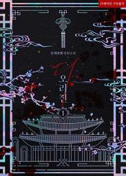 Icon image 디 오리진 (The Origin) 1
