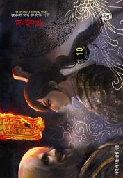 Icon image 전생부 10 (완결)
