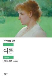 Icon image 여름