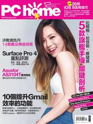 Icon image PC home雜誌2015年12月號: 5款旗艦手機關鍵剖析