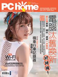 Icon image PC home 電腦家庭 09月號/2019 第284期