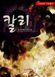 Icon image 칼리 (KALI) 1