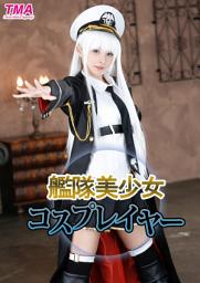 Icon image 艦隊美少女コスプレイヤー