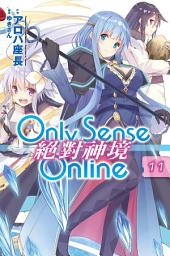 Icon image Only Sense Online 絕對神境