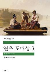 Icon image 연초 도매상 3