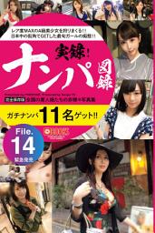 Icon image ナンパ図録 File.14