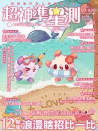 Icon image 超神準星測誌Vol.42