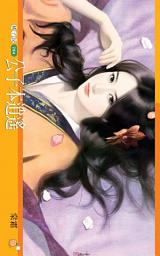 Icon image 公子本逍遙