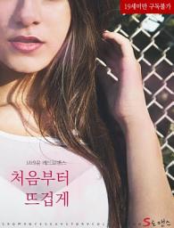 Icon image 처음부터 뜨겁게