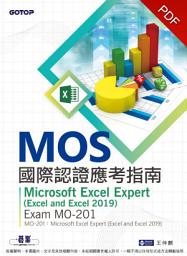 Icon image MOS國際認證應考指南--Microsoft Excel Expert (Excel and Excel 2019)｜Exam MO-201(電子書)