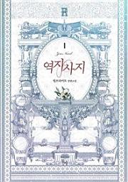 Icon image 역지사지. 1