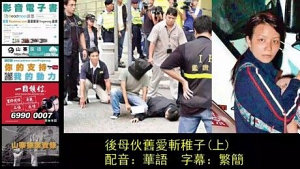 Icon image 山寨探案實錄：後母伙舊愛斬稚子(上)　配音：華語　字幕：繁簡