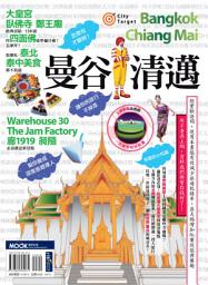 Icon image 曼谷．清邁