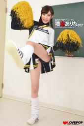 Icon image LOVEPOP デラックス　橋本ありな 002