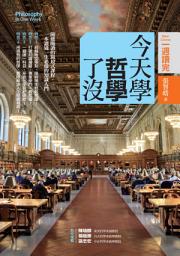 Icon image 今天學哲學了沒