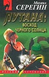 Icon image Восход черного солнца