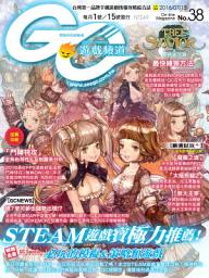Icon image Game Channel 遊戲頻道 No.38