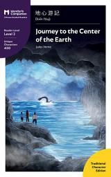 Icon image Journey to the Center of the Earth: Mandarin Companion Graded Readers Level 2, Traditional Character Edition (Chinese Edition)