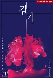 Icon image 감기