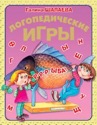 Icon image Логопедические игры