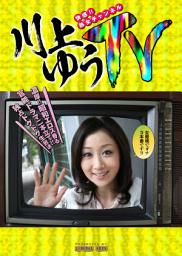 Icon image 川上ゆうTV