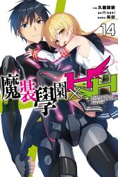 Icon image 魔裝學園HXH_小說