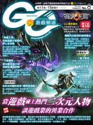 Icon image Game Channel 遊戲頻道No.8
