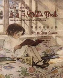 Icon image 05 - Riddle Book (Simplified Chinese Hanyu Pinyin): 谜语书(简体汉语拼音)