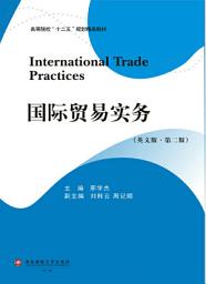 Icon image ___易__:International Trade (CHINA)