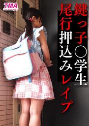 Icon image 鍵っ子○学生尾行押込みレ●プ