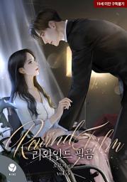Icon image 리와인드 필름(Rewind Film) 3권