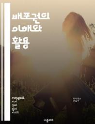 Icon image 배포권의 이해와 활용