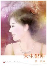 Icon image 天生犯沖: 玫瑰吻195