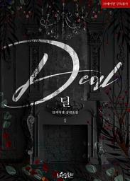 Icon image 딜 (Deal) 1