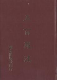 Icon image 五百羅漢
