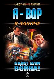Icon image Будет вам война!