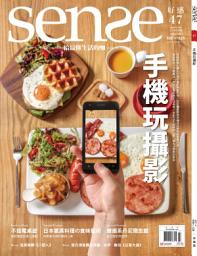 Icon image SENSE好感 2016/2、3月號 NO.47: 手機玩攝影