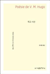 Icon image 위고 시선
