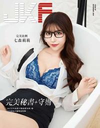 Icon image JKF 11月號/2024 第87期