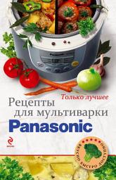 Icon image Рецепты для мультиварки Panasonic