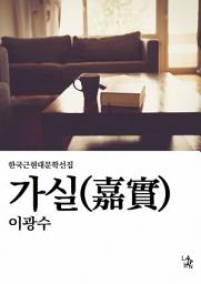 Icon image 가실